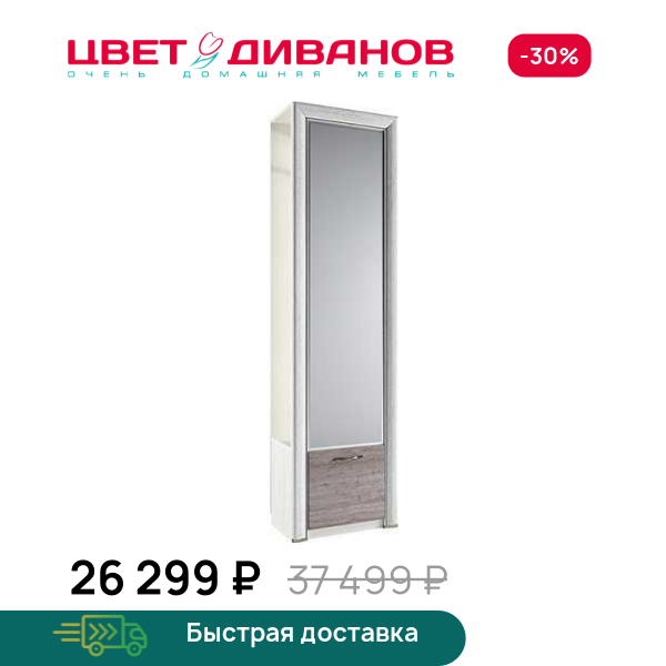 Шкаф Альфа 1DZ