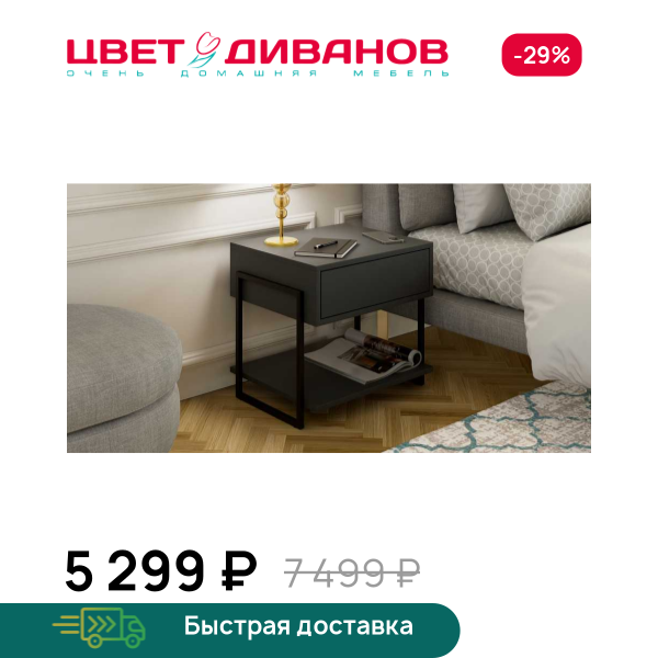 Тумба Лэмб 1Я1П