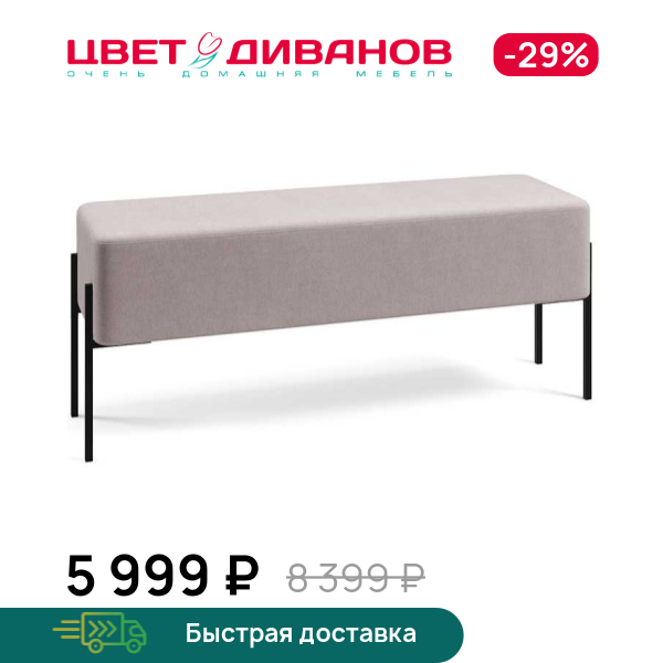 Пуф Нордик 120