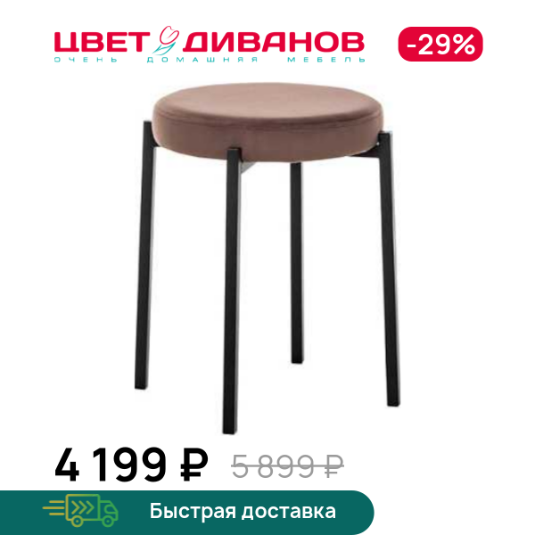 Табурет Фокус