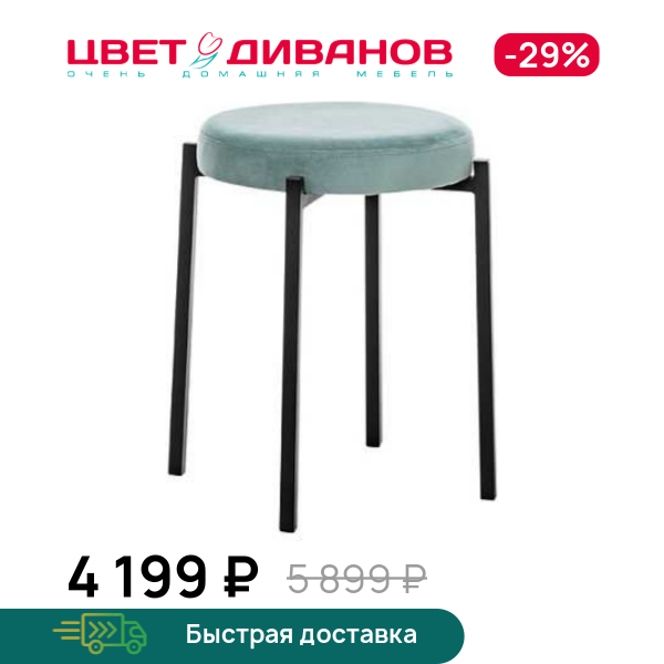 Табурет Фокус