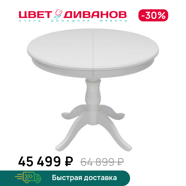Стол раздвижной Матео