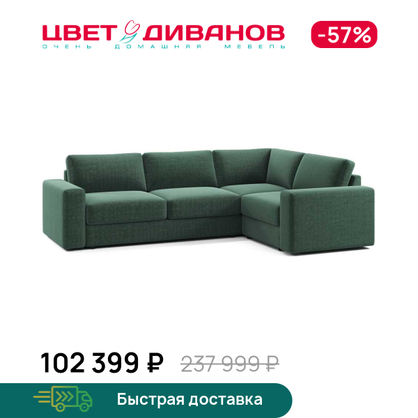 

Угловой диван Оксфорд 24, Изумрудный, Оксфорд 24