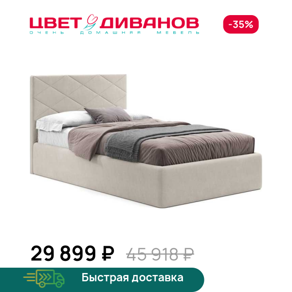 Кровать София 24