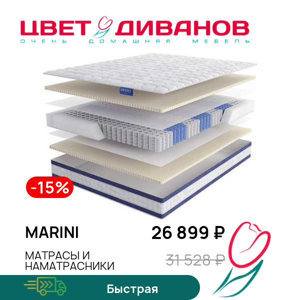 

Матрас Marini, Marini 80 x 190