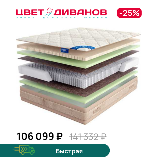 

Матрас QWEEN Gold 30, QWEEN Gold 30 140 x 200