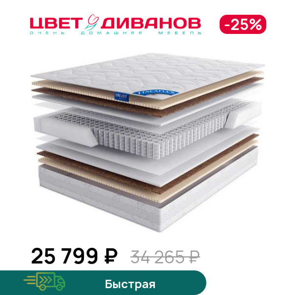 

Матрас Superba, Superba 80 x 190