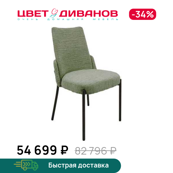 Комплект из 4-х стульев Пьер RT