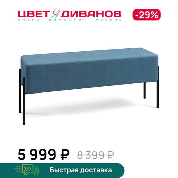 Пуф Нордик 120