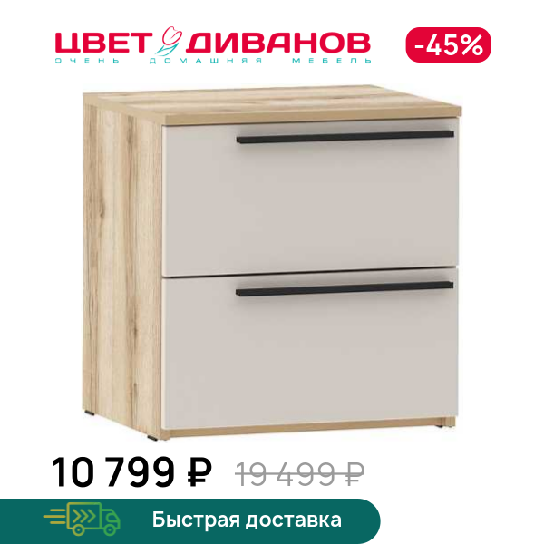 

Тумба прикроватная Infinity 2Я 50х40, Дуб делано / сантьяго, Infinity 2Я 50х40