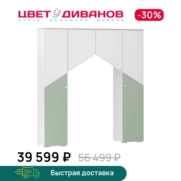 Шкаф-портал Бэмби НМ 041.45