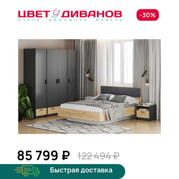Спальня Sendy К-7