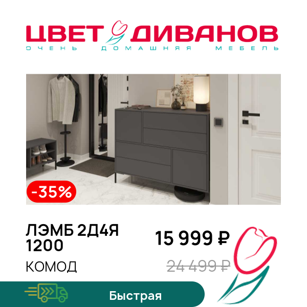 

Комод Лэмб 2Д4Я 1200, Антрацит, Лэмб 2Д4Я 1200