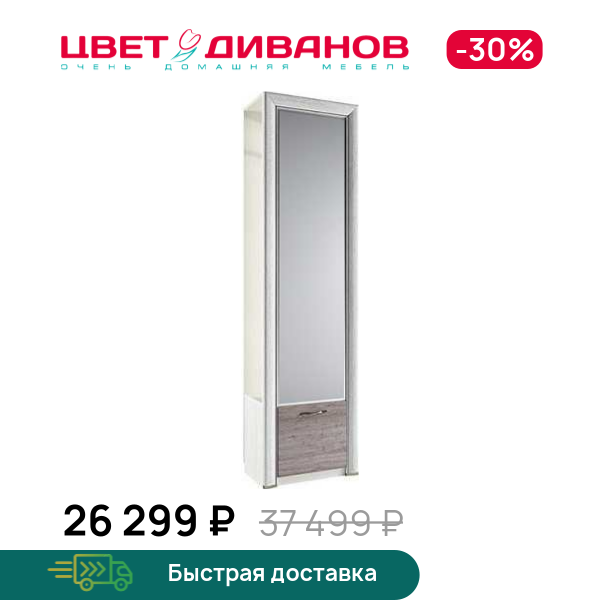 

Шкаф Альфа 1DZ, Вудлайн крем/дуб анкона, Альфа 1DZ