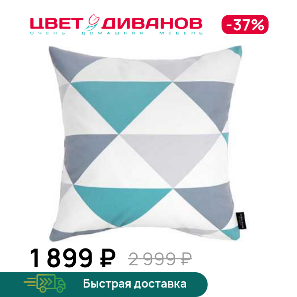 

Декоративная подушка Нилс (Nils), Серо-бирюзовый, Нилс (Nils)