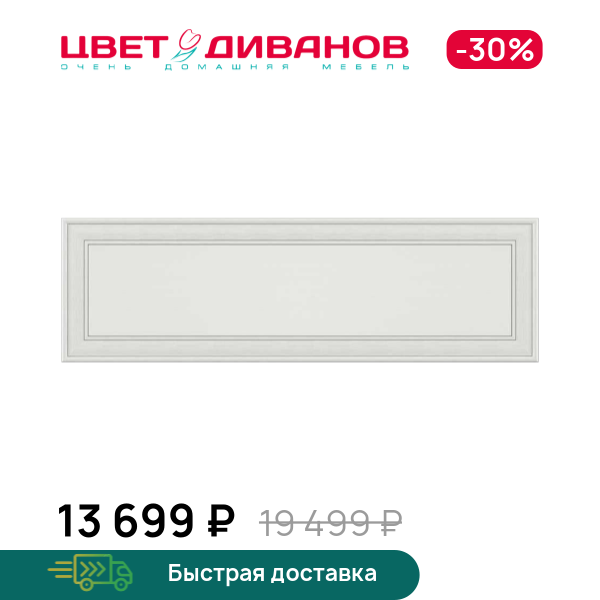 

Полка навесная Модена 1D, Вудлайн кремовый, Модена 1D