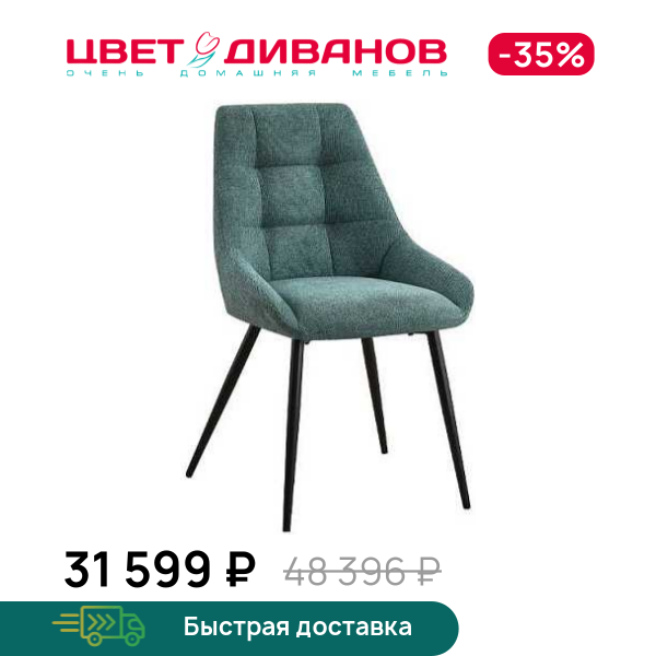 Комплект из 4-х стульев Дансон RT