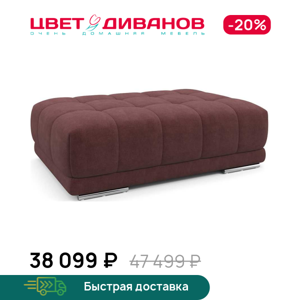 Пуф САТЕЛЛИТЕ-С (SATELLITE-S)