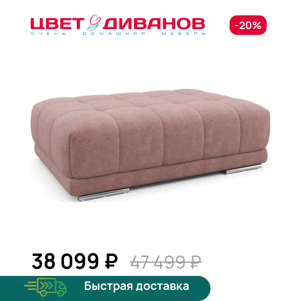 Пуф САТЕЛЛИТЕ-С (SATELLITE-S)