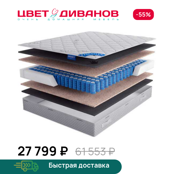 Матрас Real Active