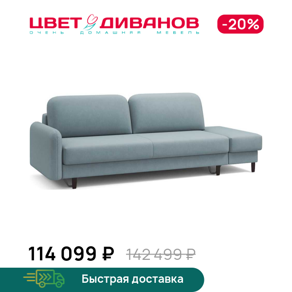 Диван Фрост с одним пуфом брауни