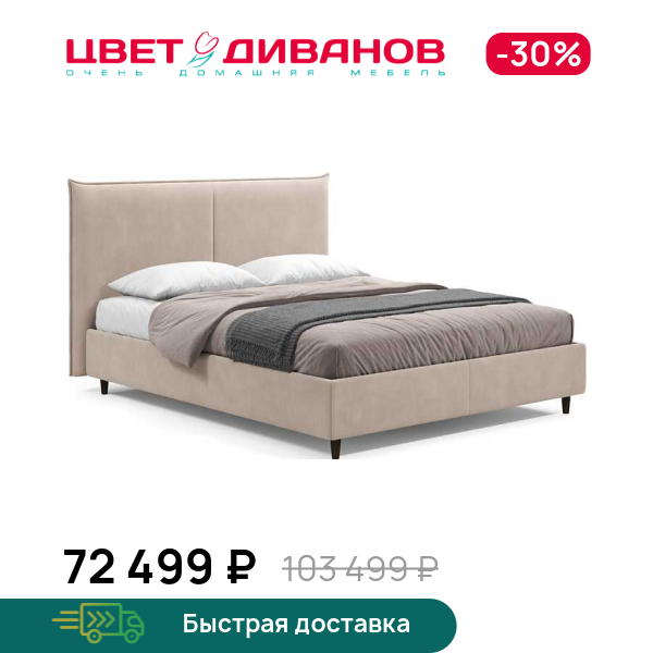 Кровать Эстелла
