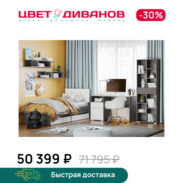 

Подростковая Позитано K-14, Ясень анкор темный/маренга/графит софт, Позитано K-14