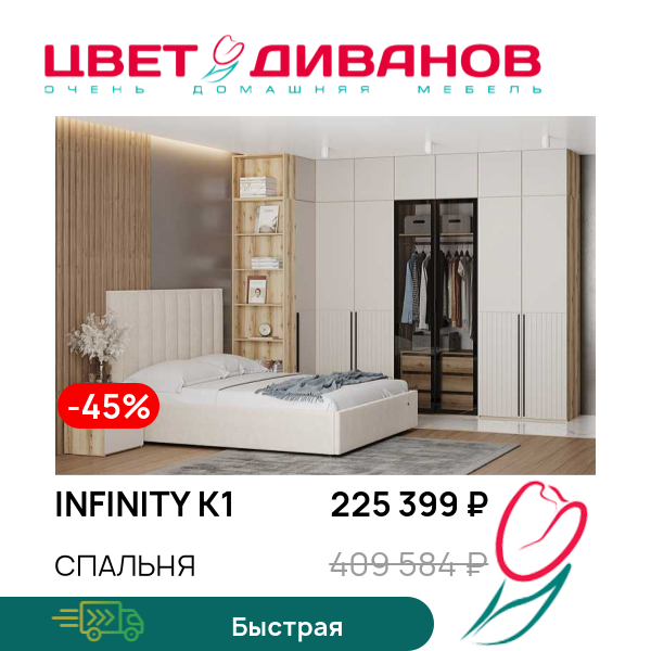 

Спальня Infinity K1, Дуб делано / сантьяго, Infinity K1