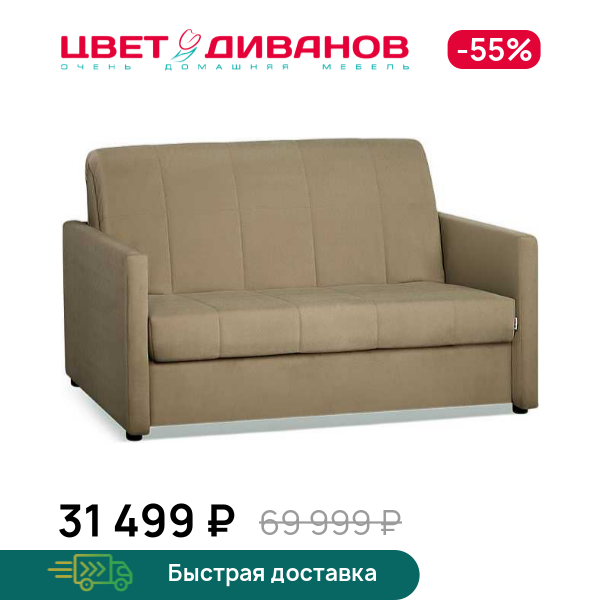 Диван Хилтон 140
