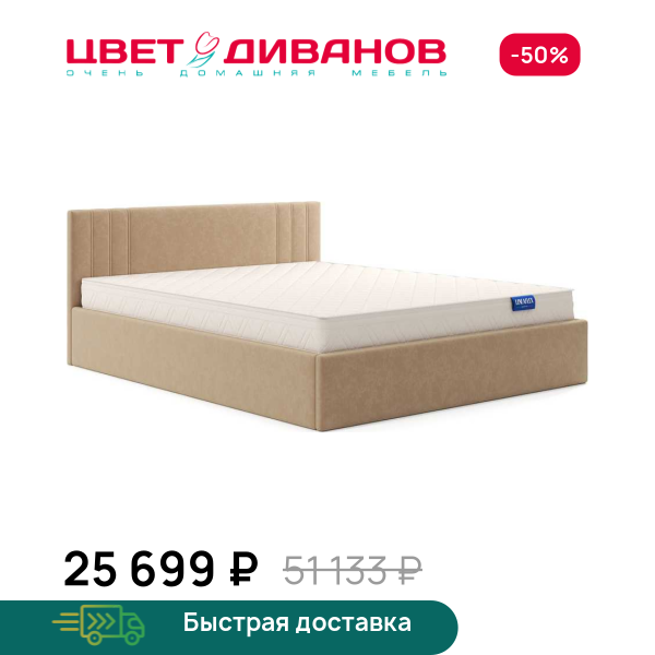 Кровать Мартина в комплекте с матрасом Вента 160х200 см