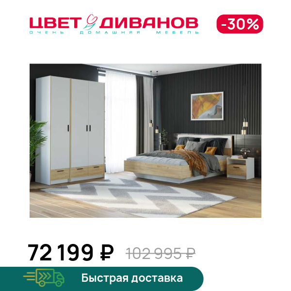 Спальня Sendy К-5