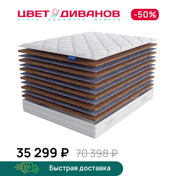 

Матрас Dalia, Dalia 80 x 190