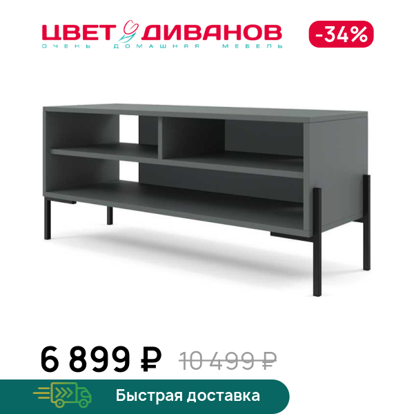 

Обувница Лэмб 1000 3Н, Антрацит, Лэмб 1000 3Н