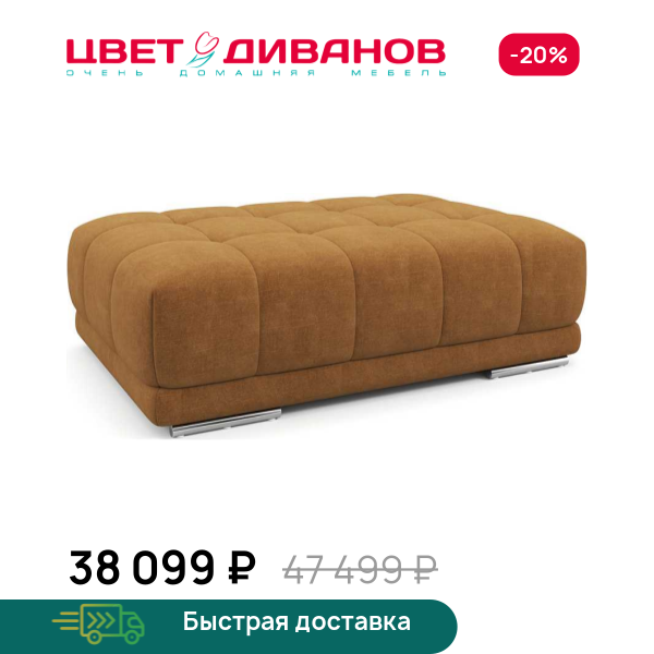 Пуф САТЕЛЛИТЕ-С (SATELLITE-S)