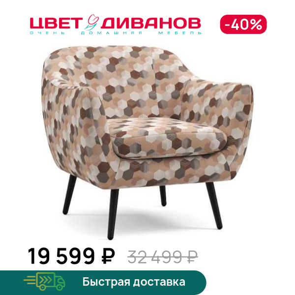 Кресло Лагом 25