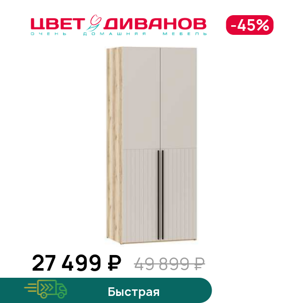 

Шкаф Infinity 2Д 90х60 глухой, Дуб делано / сантьяго, Infinity 2Д 90х60 глухой