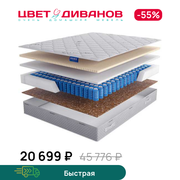 

Матрас Barcelona Active, Barcelona Active 80 x 200