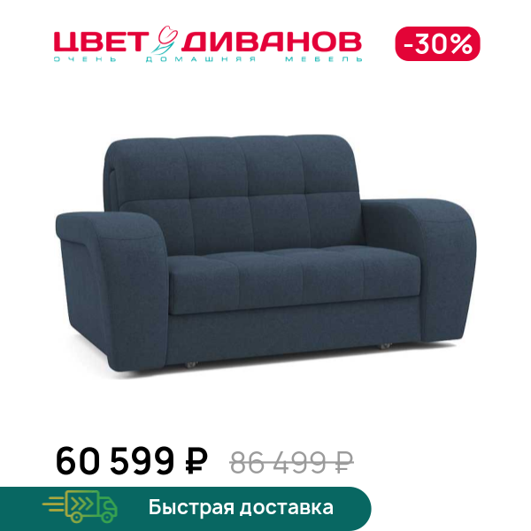 

Диван Брюссон NEXT 24 120, Синий, Брюссон NEXT 24 120 175 прямой Синий