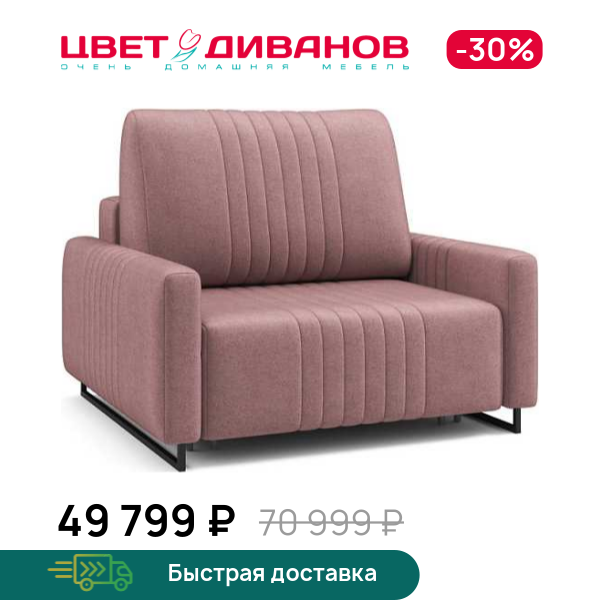 Кресло Хаммер с узкими подлокотниками