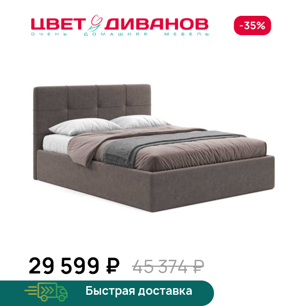 Кровать Юлиана 24