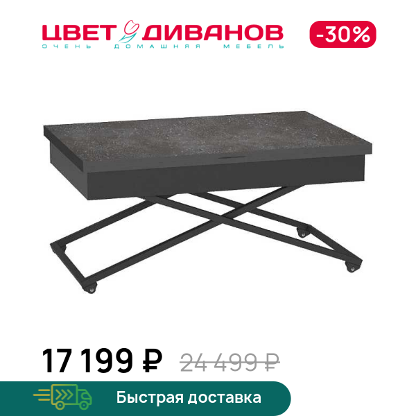 Стол-трансформер Берси лофт