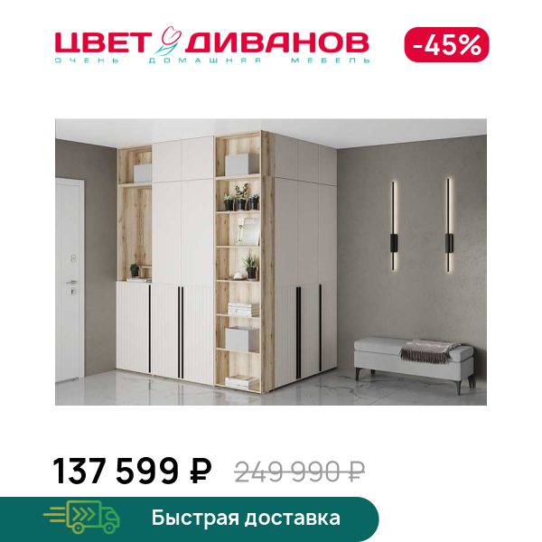 

Прихожая Infinity K2, Дуб делано / сантьяго, Infinity K2