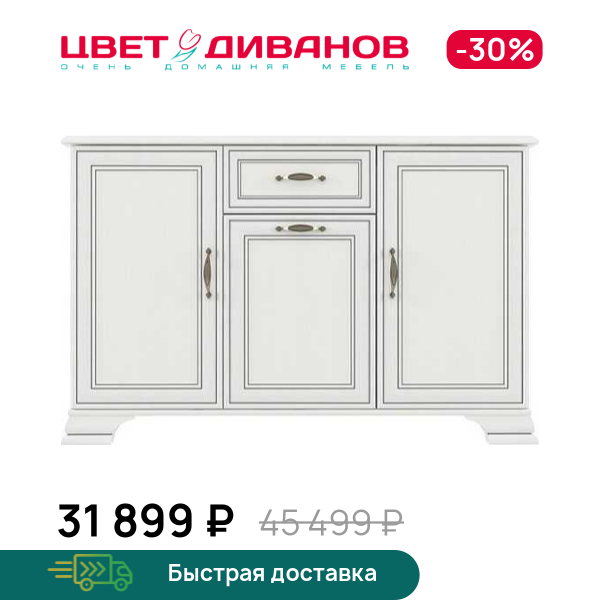 

Тумба Модена 3D1S, Вудлайн кремовый, Модена 3D1S