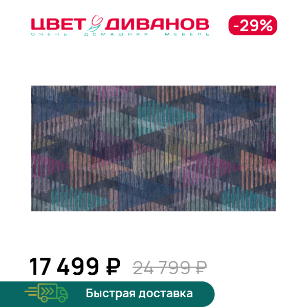 

Ковёр INSIDE blue, INSIDE blue