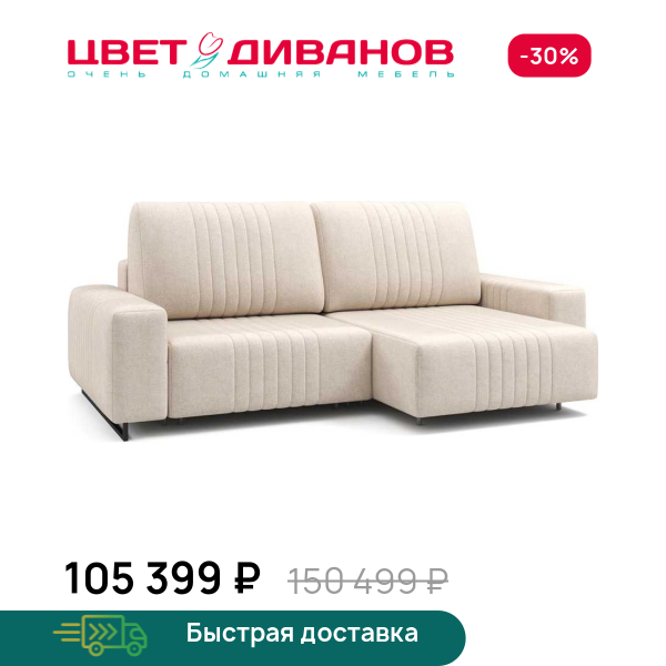 Угловой диван Хаммер  мини с широкими подлокотниками