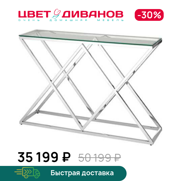 

Консольный столик Меркурий 06, Хром/стекло прозрачное, Меркурий 06