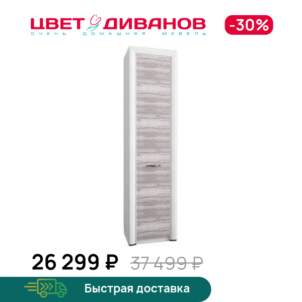 

Шкаф Альфа 1DW, Вудлайн крем/дуб анкона, Альфа 1DW