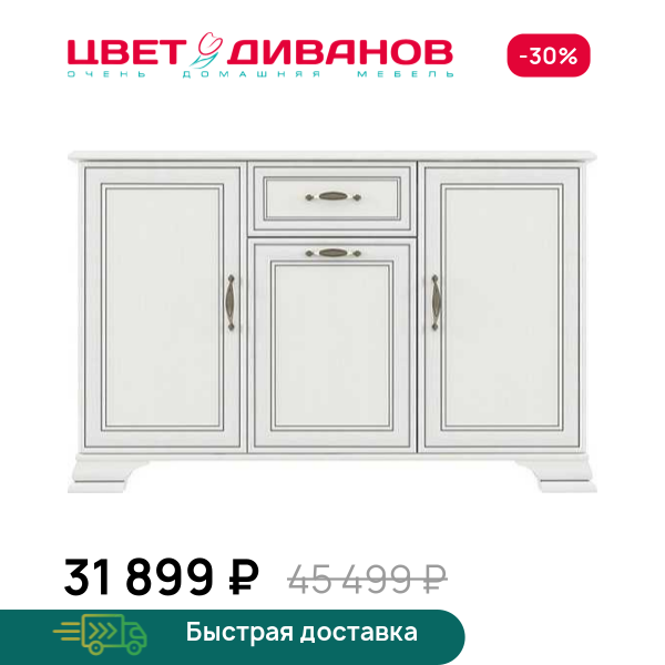 Тумба Модена 3D1S