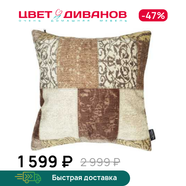 

Декоративная подушка Liberica, Коричневый, Liberica
