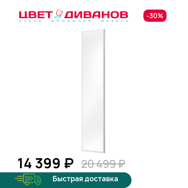 Дверь для шкафа Грек с зеркалом (50)
